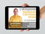 Оздоровление Печени и Желчного пузыря