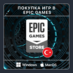  ПОКУПКА ИГР В EPIC GAMES | РЕГИОН ТУРЦИЯ | БЫСТРО 