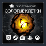 ️ Dead by Daylight | Золотые клетки | ВСЕ ПЛАТФОРМЫ ️