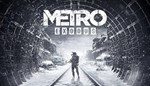  Metro Exodus  EPIC GAMES  (PC)