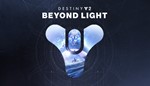 Destiny 2: За гранью Света  EPIC GAMES  (PC)