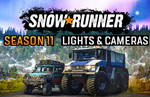  SnowRunner - Сезон 11: свет и камера  EGS  (PC)
