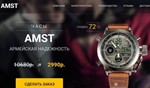 amst2 Часы AMST Готовый сайт лендинг-пейдж