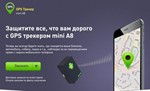 gpsmini-1