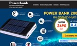 powerbank1