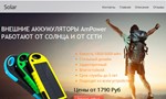 powerbank3
