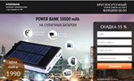 powerbank4