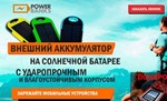powerbank5