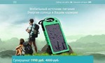 powerbank6