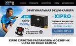 xipro1