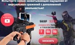 ar-gun-2