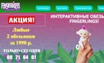 fingerlings-monkey6
