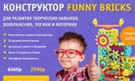 funny-bricks1