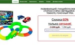magictracks9