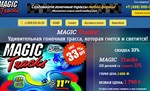 magictracks4