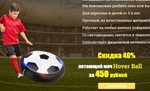 hover-ball4
