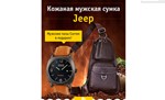 sumka-jeep3