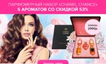 chanel2