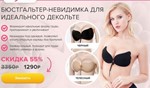 fly-bra1