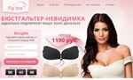 fly-bra3