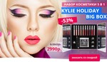 kylie-big-box-1