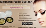 magnet-lashes-2