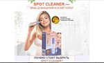 spotcleaner-low7