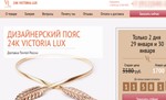 victoria-lux