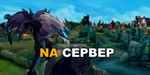РАНДОМ АККАУНТЫ NA1 СЕРВЕР ОТ 20 ЛВЛ