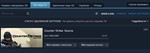  Counter-Strike: Source   ПОЛНЫЙ ДОСТУП  Steam - изображение № 3