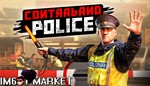  Contraband Police   Steam аккаунт на 30 дней 