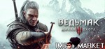  Ведьмак 3: Дикая Охота   Steam аккаунт + 19 DLC