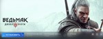  Ведьмак 3: Дикая Охота   Steam аккаунт + 19 DLC - изображение № 2