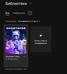 Ghostwire: Tokyo Аккаунт Epic Games ПОЛНЫЙ ДОСТУП - изображение № 2