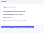  Cramly Ai Pro  Подписка на 7 дней/1 месяц/1 год   - изображение № 2