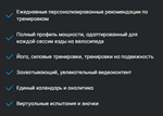 Wahoo X Подписка  на 14 дней  - изображение № 2