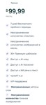 ???? Chapple AI  Подписка Premium на 7 дней  - изображение № 2