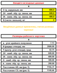 Сварной отвод по образцу - печать шаблона 1:1 - изображение № 5