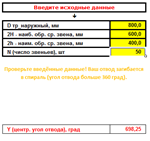 Сварной отвод по образцу - печать шаблона 1:1 - изображение № 4