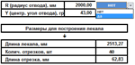 Сварной отвод по образцу - печать шаблона 1:1 - изображение № 3