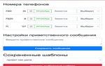 Расширение Whatsapp CRM + Синхронизация с Google Sheets - изображение № 4