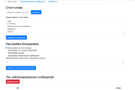 Телеграм-бот:  анти-спам, планировщик постов и чат-бот - изображение № 2