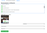 Телеграм-бот:  анти-спам, планировщик постов и чат-бот - изображение № 3