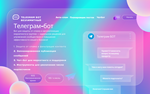 Телеграм-бот: анти-спам, планировщик постов и чат-бот