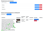 Телеграм-бот:  анти-спам, планировщик постов и чат-бот - изображение № 4