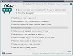 AutoHelperPro Version 1.7 for Windows - изображение № 2