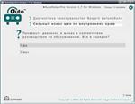 AutoHelperPro Version 1.7 for Windows - изображение № 3