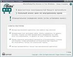 AutoHelperPro Version 1.7 for Windows - изображение № 4