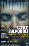 Девушка, с татуировкой дракона