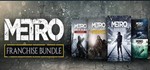 Metro Exodus Gold+2 DLC+ВСЕ ЧАСТИ [STEAM]+GFN Лицензия